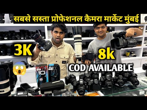 Camera Market mumbai Cheapest price DSLR Camera Canon / Nikon / Sony Full Frame Professional Camera