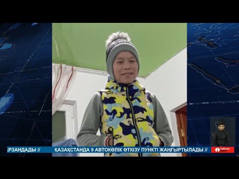 Тоққа түсіп, көз жұмған 11 жастағы баланың ата-анасы әділдік іздейді