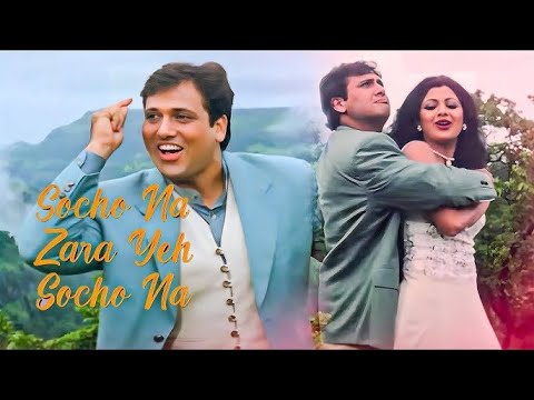 Socho Na Zara Yeh Socho Na Bolo Na Sanam Kuch Bolo Na- Lyrical | Chhote Sarkar | 90's Hindi Song