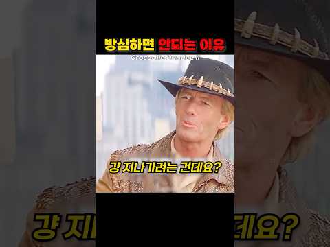방심하면 안되는 이유