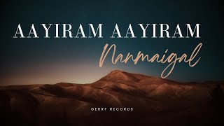 Aayiram Aayiram Nanmaigal | ஆயிரம் ஆயிரம் நன்மைகள் | Live at Theos Gospel Hall