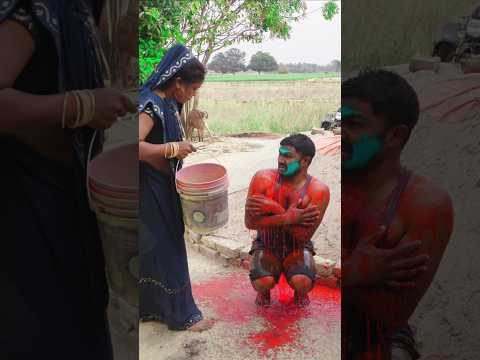 होली में किसी का भरोसा न करे #funnyvideos #newhitcomedy #funny