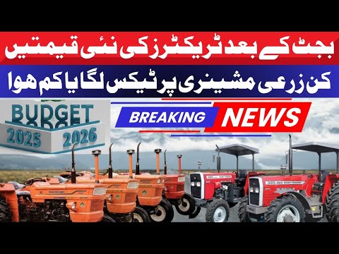 New tax rates on tractors and agricultural machinery after Budget 2025 - 26
