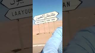 عاجل لن تصدق ماذا حدث قبل قليل في الصحراء الشرقية المغربية 2026 بعد حسم ملف الصحراء المغربية 2026