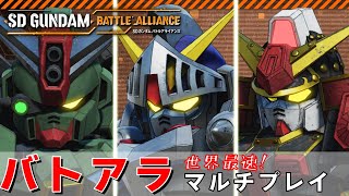 SD Gundam Battle Alliance multiplayer first look