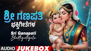 Sri Ganapati Bhaktigeetegala - ಶ್ರೀ ಗಣಪತಿ ಭಕ್ತಿಗೀತೆಗಳ ಜ್ಯೂಕ್‌ಬಾಕ್ಸ್ | Audio Jukebox Song | Kannada 🙏