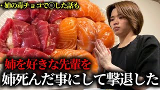 姉と姉を好きなピュアすぎる先輩となかのいつきが巻き起こした残酷な事件集。