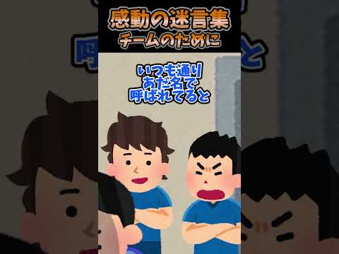 オウンゴールをしてしまい次の日から無視されるようになったが、あいつだけは...【2ch感動】