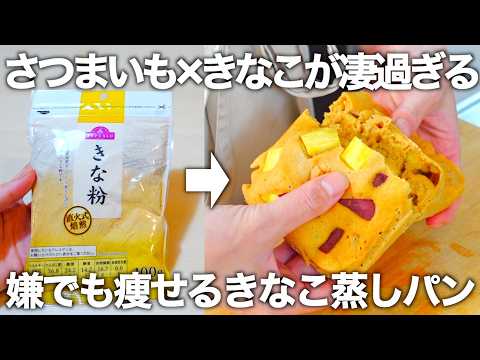 【完全栄養食】レンジでチンするだけでヘルシー腸活おやつが作れます。