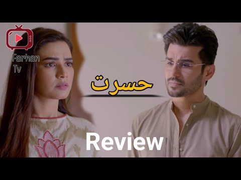 Fabiha Se Shadi Meri Ghalati Ti Hasrat Episode 59 Promo Review