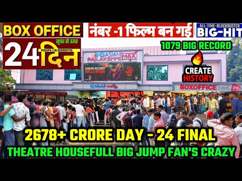 PUSHPA 2 बंपर उछाल 🤯 🤬( Day 24 ) Box Office Collection Final Report's - BAHUBALI, PATHAAN