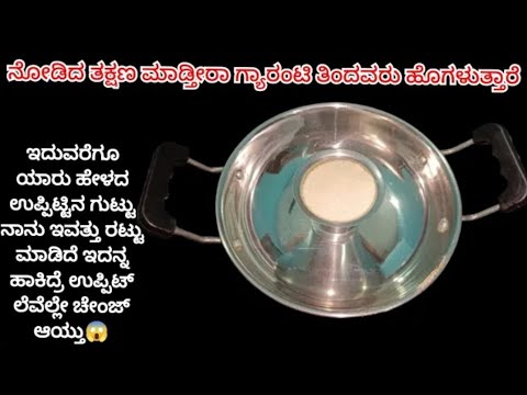 ಅಬ್ಬಬ್ಬಾ  ಇಷ್ಟು ಸಕ್ಕತ್ ರುಚಿ ಕೊಡುವ ಉಪ್ಪಿಟ್ಟು ನೀವು ಈ ಜನ್ಮದಲ್ಲಿ ರುಚಿ ನೋಡಿರಲ್ಲ ಗ್ಯಾರಂಟಿ #anuchnnel #new