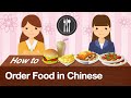 Ordering Food in Chinese Restaurants