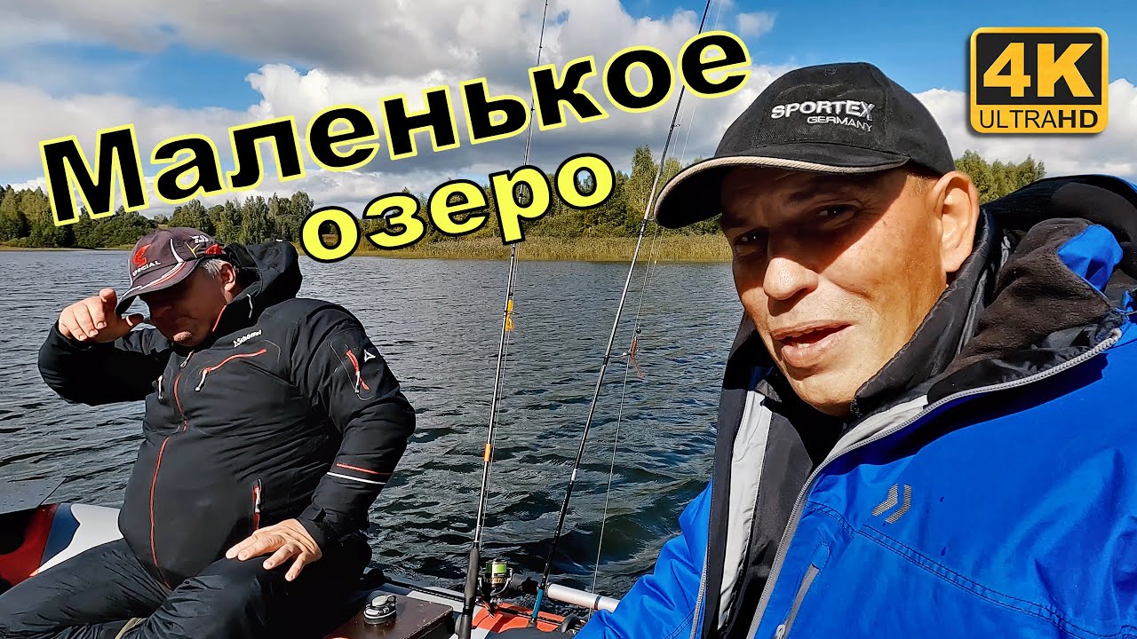 Рыбалка на МАЛЕНЬКОМ ОЗЕРЕ. Нам сказали что там есть окунь и щука