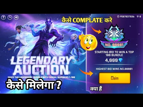 Legendary Auction Event Kya Hai | How To Win Aurora Shade Bundle | Legendary Auction Bid Kaise Jite