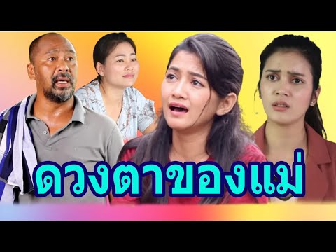 ถึงตาฉันจะไม่ดี  แต่ใจฉันไม่ได้บอดนะ