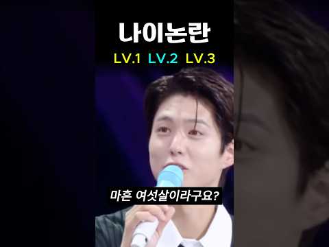 연예인이 노안이면 생기는 일 #아이돌 #kpop