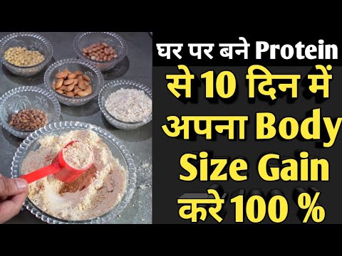 homemade protein powder for muscle building in hindi | protein powder kaise banaye hindi |