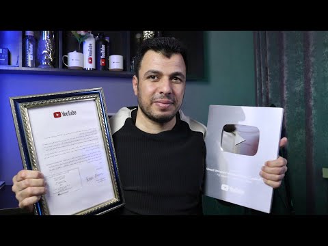 واخيرا استلام درع اليوتيوب| شرح مفصل لطريقة طلب درع اليوتيوب الفضى 2026