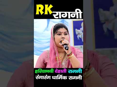 राधा चौधरी व कालू इंदोर की आमने सामने की रागनी | Kavirpur Ragni 2025 | Hariyanvi Ragni | RK Ragni |