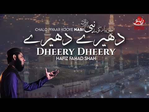 DHEERY DHEERY | HAFIZ FAHAD SHAH | RABI UL AWWAL 1446ھ | ZAITOON NASHEEDS