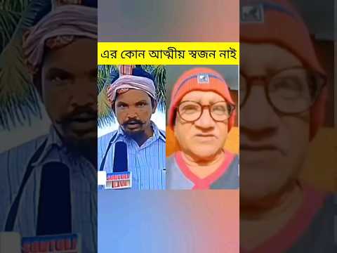 #sefat_ullah_sefuda #shortsfeed #bangla_news #shortvideo #shortsvideo