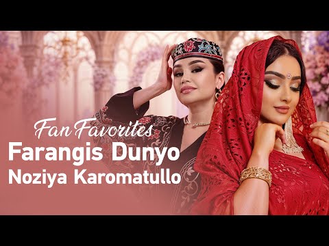 Top Tajiki Songs - Farangis dunyo & Noziya Karomatullo | آهنگ های مست تاجیکی از نازیه و فرنگیس دنیا