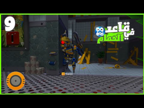 هجمت علي المخازن الكبيره وزعلوني 😂 #9 | سكراب ميكنك  ||  scrap mechanic |