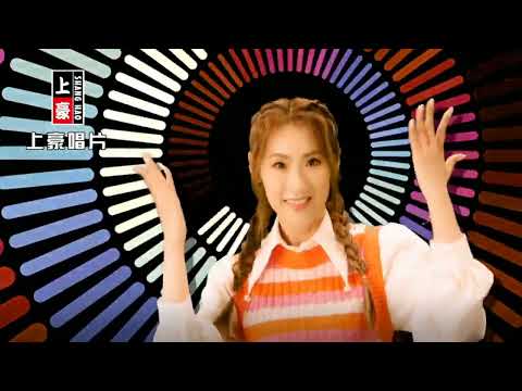 謝金晶- 好哩佳哉