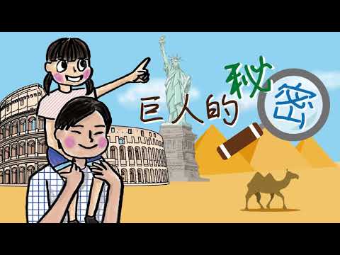 爆米花【巨人的秘密】春秋外交思想家-晏嬰 - YouTube