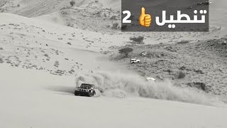 حماس طعس ام غبار ٢