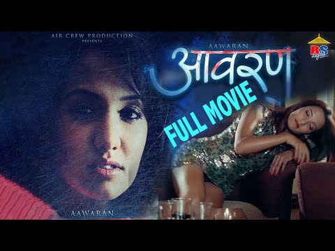 New Nepali Full Movie - Aawaran - Priyanka Karki  - Thriller Nepali Movie