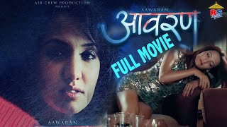 New Nepali Full Movie - Aawaran - Priyanka Karki  - Thriller Nepali Movie
