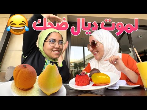 VLOG-ضرنا عليهم مراكش كلها فالاخير تصدمنا 😂 اخيرا فلوغ مع نادية