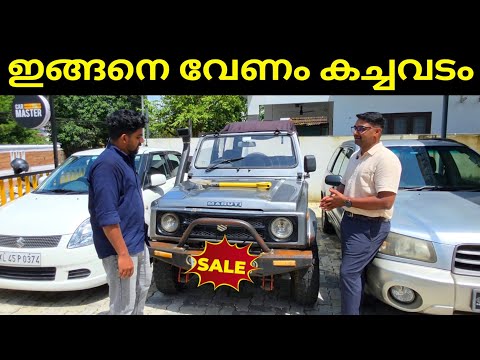 ആൾട്ടോയുടെ വിലയിൽ സ്വിഫ്റ്റ്  | Best And Quality Used Car Showroom | Car Master