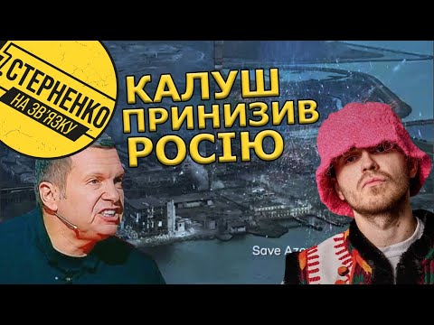 Перемога України на Євробаченні довела росіян до крику. Соловйов обурений вигаданим ним же фейком