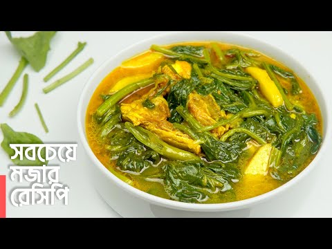 পালং শাক দিয়ে মাছ রান্না | এভাবেই পালং শাক বেশি মজা | পালং শাক রেসিপি | Palong Shak Recipe