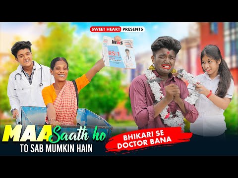 Maa Saath Ho to Sab Mumkin Hai | New Hindi Song | Revenge Story | Thukra Ke | Intkam | Esmile Anjali
