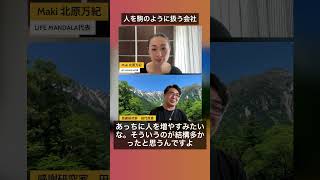 人を駒のように扱う会社