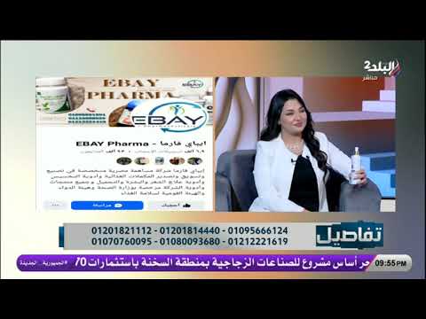 خبيرة التغذية العلاجية أسما سليمان في تفاصيل