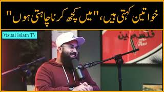 When Modern women say Mai kuch kerna chahti hun by Tauha Ibn Jaleel Youth Club