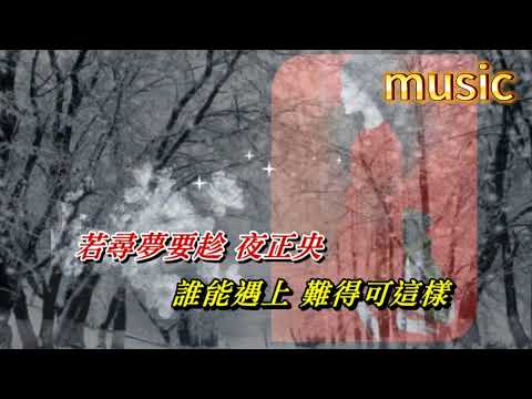 夜正央 週影KTV 伴奏 no vocal 無人聲 music 純音樂 karaoke 卡拉OK 伴唱夜正央 周影