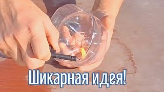 Почему я Раньше до этого не додумался, Как сделать вазу за 3 минуты!