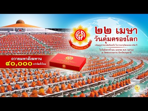 GBNByDMC247สดตลอดเวลา GBN TV GBNByDMC247สดตลอดเวลา