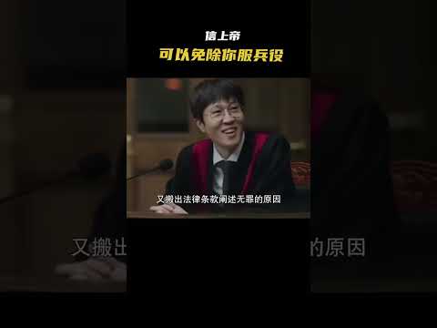 能打败韩国人的只有服兵役#韩国 #反转 #搞笑