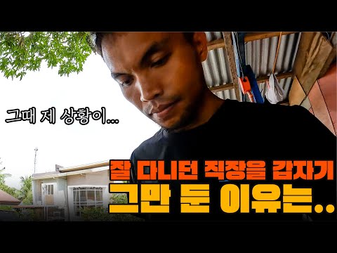 사랑받던 지순이가 한국인 사장집에서 일을 그만 둔 이유가... 그것 때문이라고?