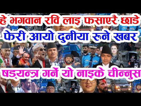 Today news 🔴 nepali news aaja ka mukhya taja samahar nepali live news magh 8 gate 2081