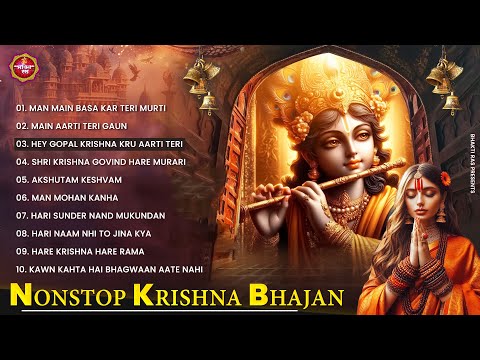 Nonstop Krishna Bhajan 2025 - Shree Radha Bhajan | Krishna Aarti Song | New Bhajan 2025