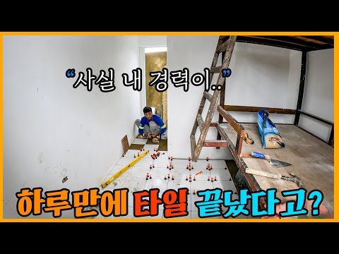 [일일드라마]등장부터 범상치 않았던 타일공의 경력이... 이렇게 오래됐다고? 필리핀 세부 게스트하우스 건축현장