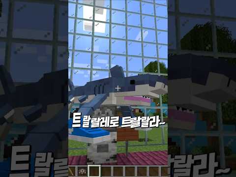 트랄랄레로 트랄랄라 전문가가 되버린 비콘 ㅋㅋㅋ  #tralalerotralala #마인크래프트 #마인크래프트